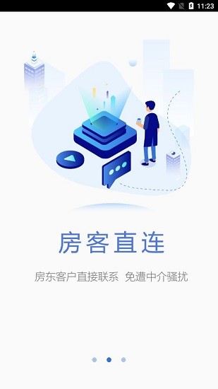 城市房服官方版 v11.12 安卓版 2