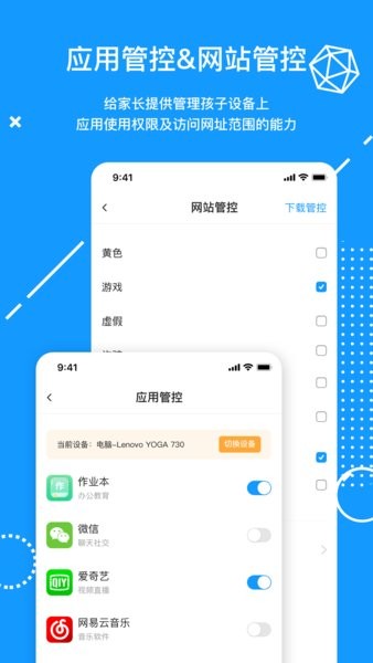 联想天骄学堂家长app v1.3.93 安卓版3
