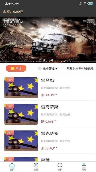 智網(wǎng)尋車 v1.0.1 安卓版 0