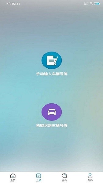 智网寻车app下载