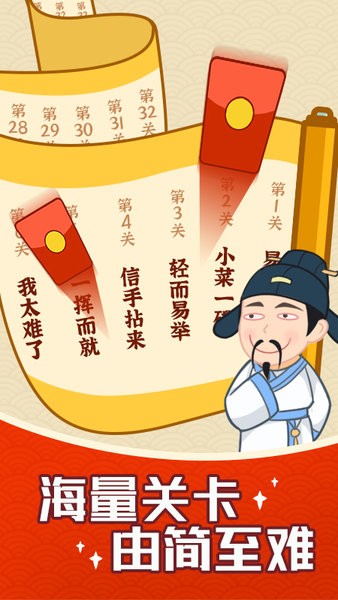 成語(yǔ)淘金手游