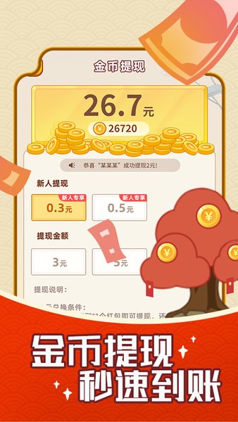 成語(yǔ)淘金手游 v1.0.0 安卓版 2