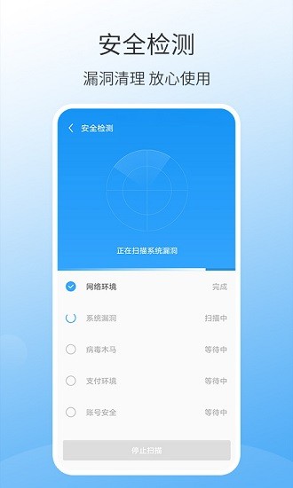 手機(jī)萬能清理大師app v1.1.2 安卓版 3