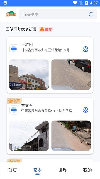 北斗3d街景地图app v12 安卓版0