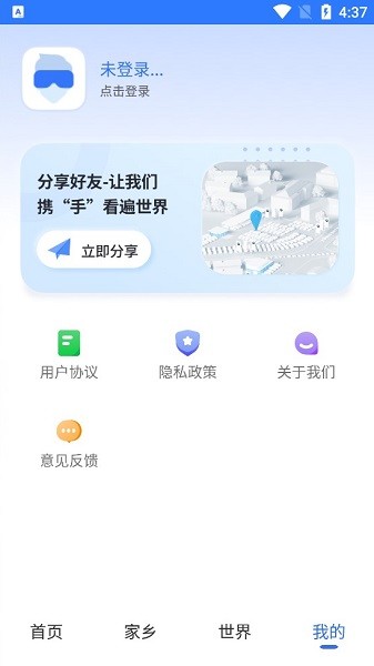 北斗3d街景地图app v12 安卓版2