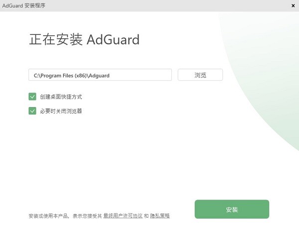 adguard premium最新版 v7.7.3733 免費版 0