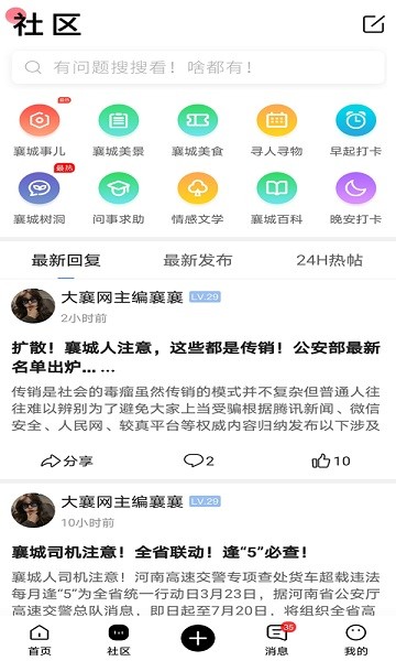 大襄網(wǎng)app v5.9.3 安卓版 0