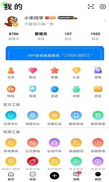 大襄網(wǎng)app v5.9.3 安卓版 2