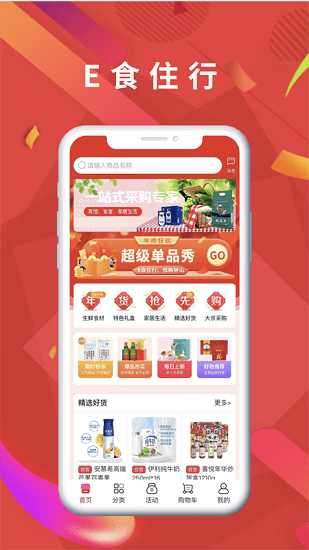 悦购钟山app