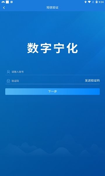 數(shù)字寧化 v1.0.15 安卓版 2