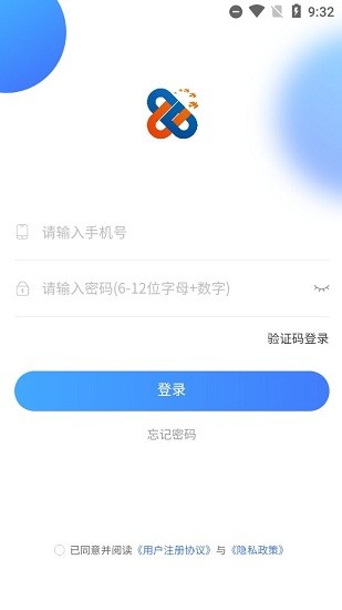 中和醫(yī)療app v1.0.0 安卓版 0