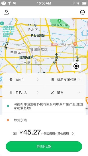 久耀代驾app下载