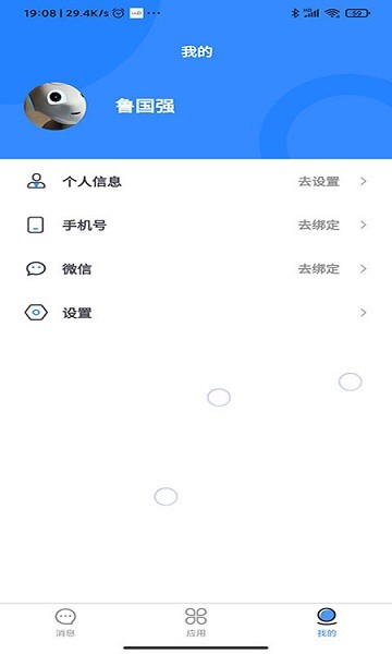 屋畔管理端app0