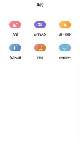 寶互通家長端 v1.2.2 安卓版 1