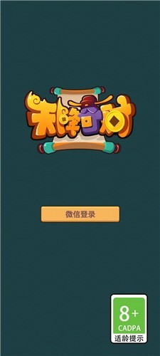 天降奇財(cái)紅包版 v1.0 安卓版 1