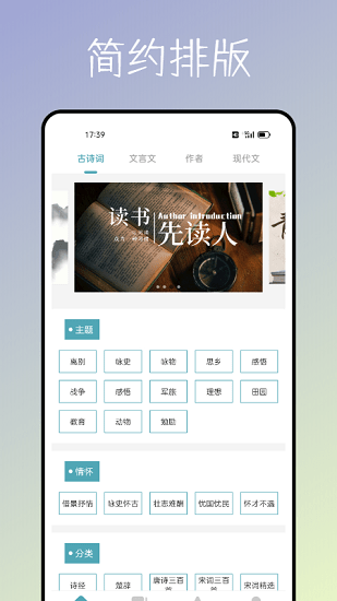 海棠文化书屋阅读平台 v 1.1.1 安卓版0