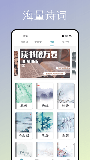 海棠文化书屋阅读平台 v 1.1.1 安卓版1