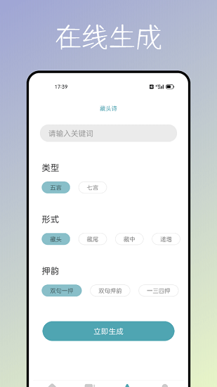 海棠文化书屋阅读平台 v 1.1.1 安卓版2