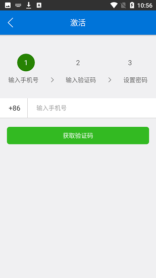 山东河湖长制巡河app v3.3.5 安卓版1
