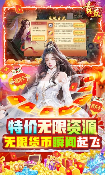 青丘變態(tài)版 v1.0.0 安卓版 1