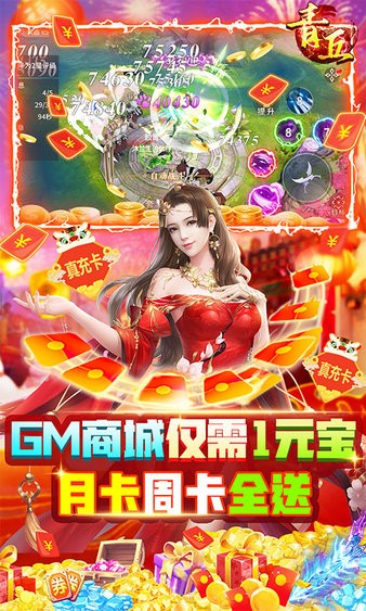 青丘變態(tài)版 v1.0.0 安卓版 2