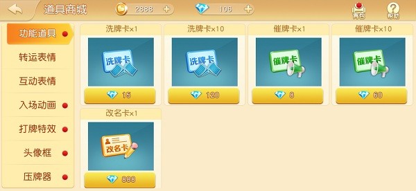 天天爱泰州麻 将app最新版 v2.1 手机版0