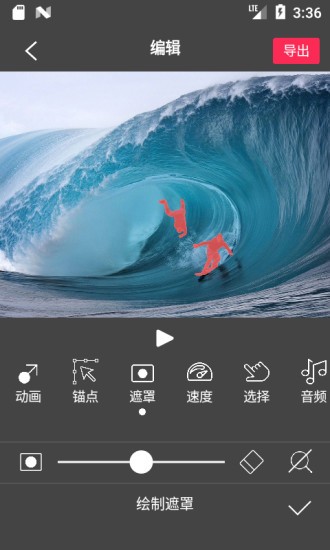 flow photo app(讓照片動(dòng)起來(lái)) v6.5.5.8 安卓版 1