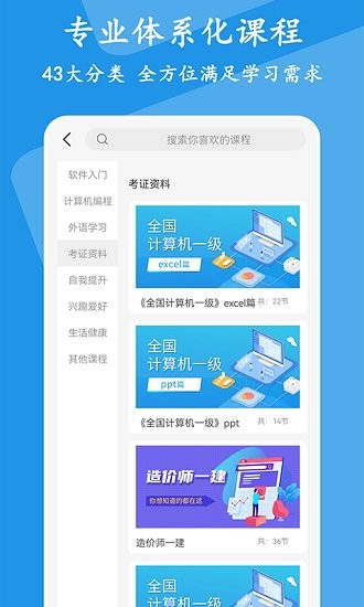 有品精品課app2