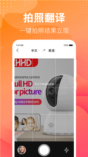 专业英语翻译君app v3.3.0 安卓版0