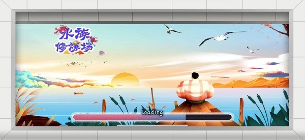 水族修炼场手游 v1.5 安卓版2