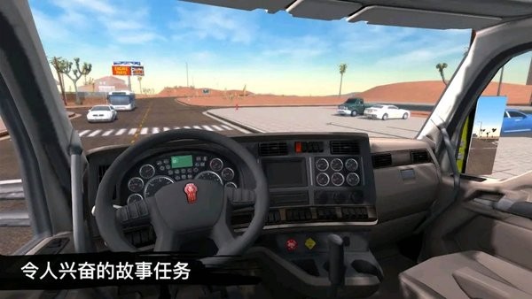 货车司机遨游世界游戏 v1.6.3 安卓版0