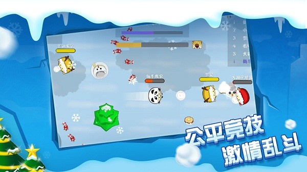 雪球大戰(zhàn)游戲 v1.0.0 安卓版 2