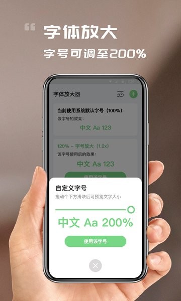 順心看大字版app下載