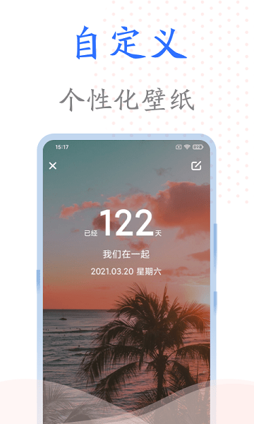 时光纪念册app