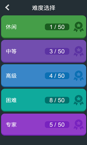 管道发烧友游戏 v1.0 安卓版0