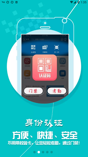 重鋼一卡通app安卓版2