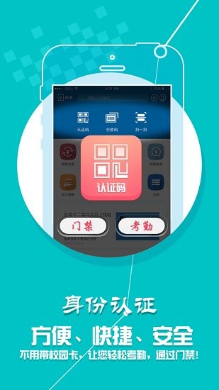 天理校園卡app安卓(天津理工大學(xué)校園一卡通移動端) v1.3.0 最新版 0