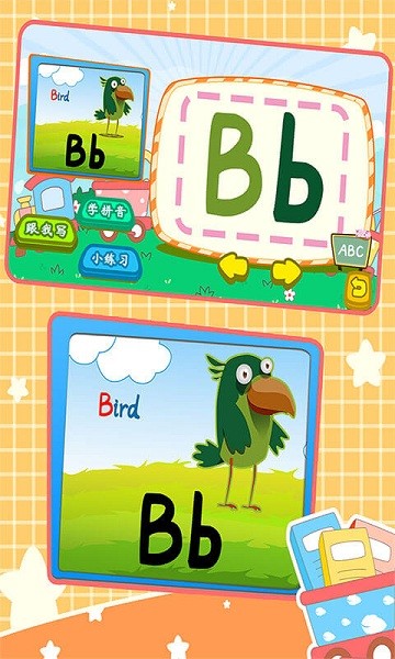 寶寶英語字母寫字板app v1.86.07 安卓版 1