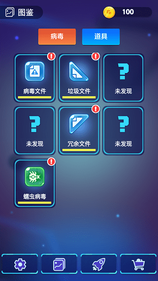 彈射病毒手游 v1.0.0 安卓版 1