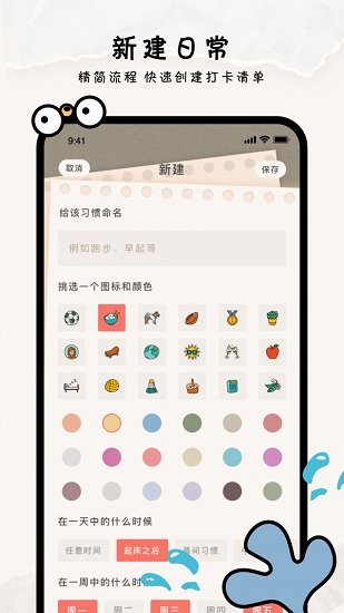 金鱼清单app v3.2.0 最新版1