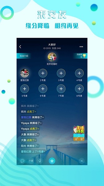 星途互娛最新版 v2.6.2 官方安卓版 3