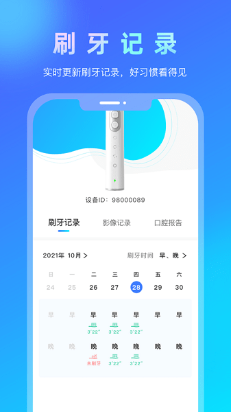 悦牙云app v1.0 官方安卓版1