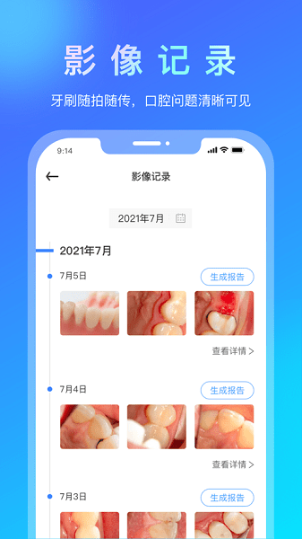 悦牙云app v1.0 官方安卓版2