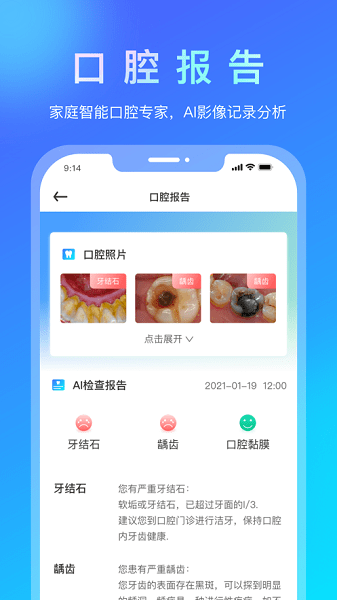 悦牙云app v1.0 官方安卓版3