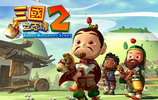 三国立志传2硬盘版