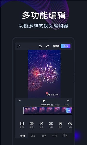 短視頻編輯剪輯 v3.0.2 安卓版 0