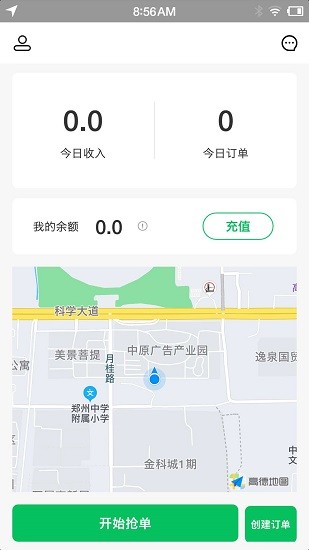 久耀代驾司机端 v1.6.0 安卓版2