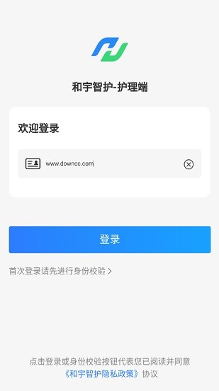 和宇智護(hù)-護(hù)理端app v1.2.6 手機(jī)版 1