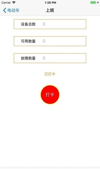 小好智能車app v2.9.1 安卓版 0