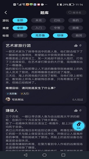 心跳海龟汤最新版 v2.0.5 安卓版3